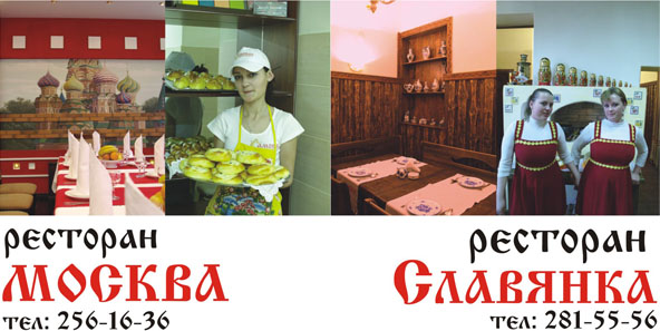 slavyanka